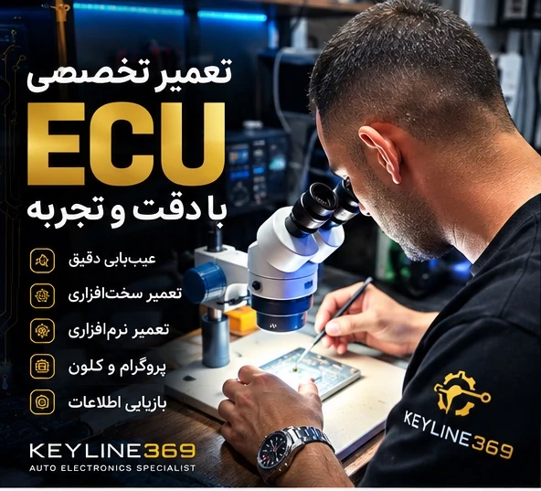 تعمیر سخت افزاری برد ECU خودرو زیر میکروسکوپ در KEYLINE369