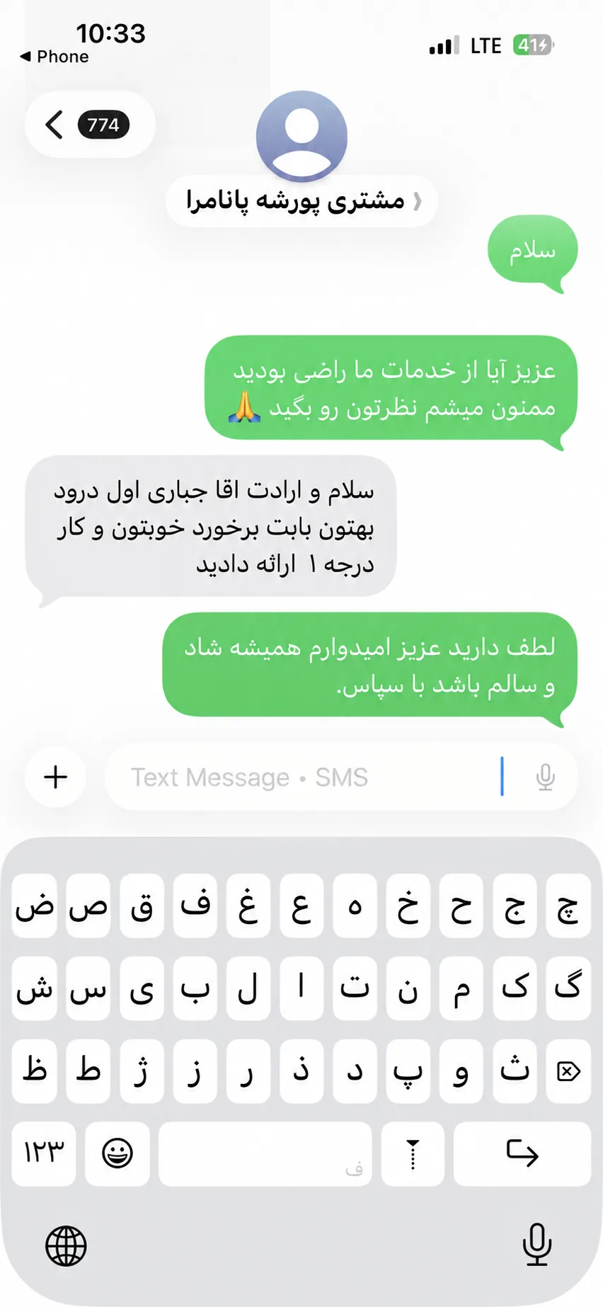 رضایت مشتری پروژه پورشه پانامرا