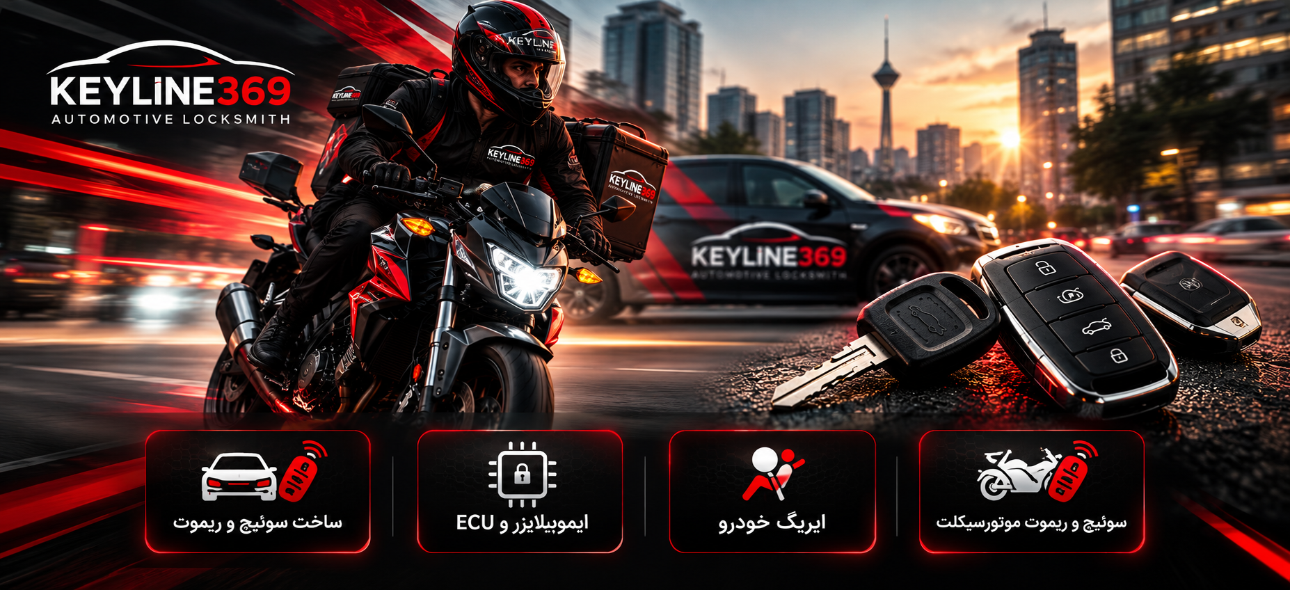 خدمات فوری KEYLINE369 برای بررسی شناسایی نشدن سوئیچ و ریموت، کد سوئیچ ماشین و ایموبیلایزر