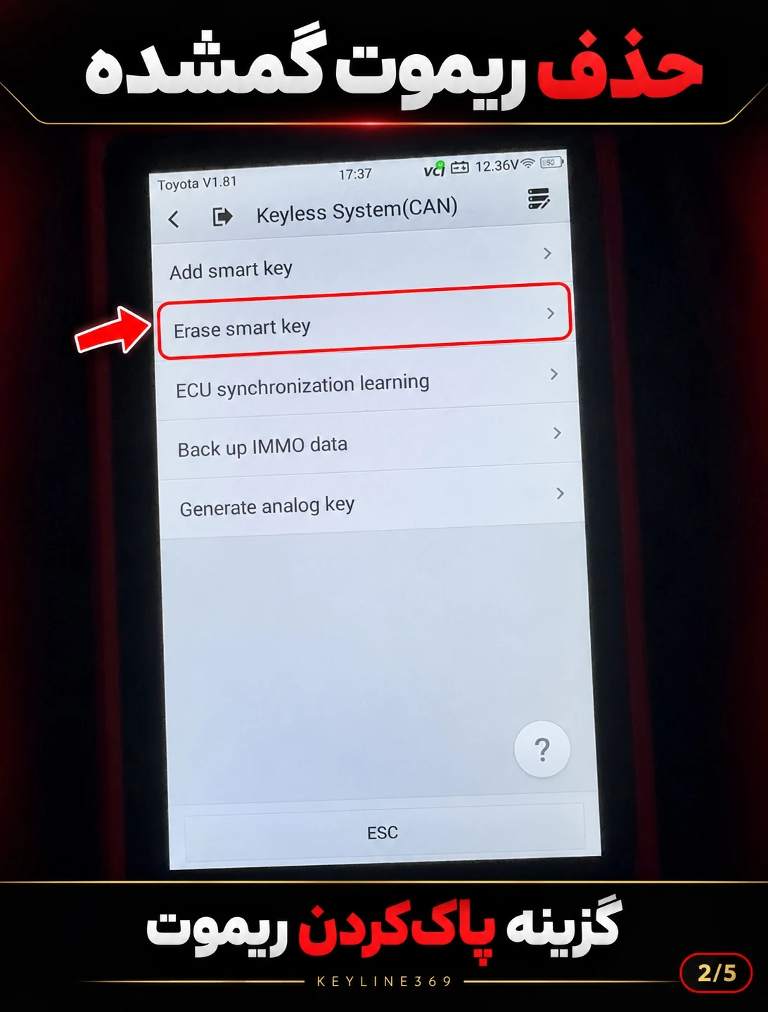 گزینه Erase Smart Key برای بررسی حذف ریموت گمشده تویوتا از حافظه سیستم کیلس با دستگاه دیاگ