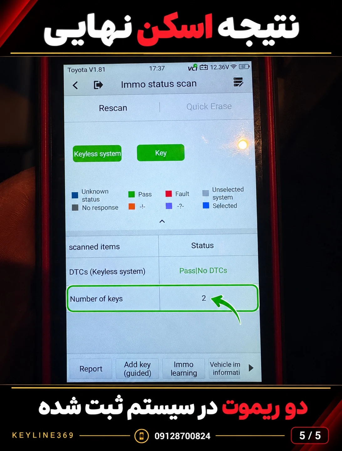 بررسی تعداد ریموت‌های ثبت شده تویوتا با دستگاه دیاگ و نمایش Number of Keys برابر 2